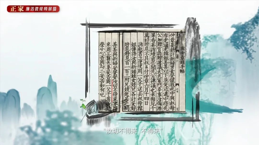 调任家乡后，他特意写信嘱咐侄子不能来找……｜正家