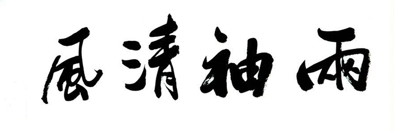 PA电子