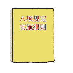 PA电子
